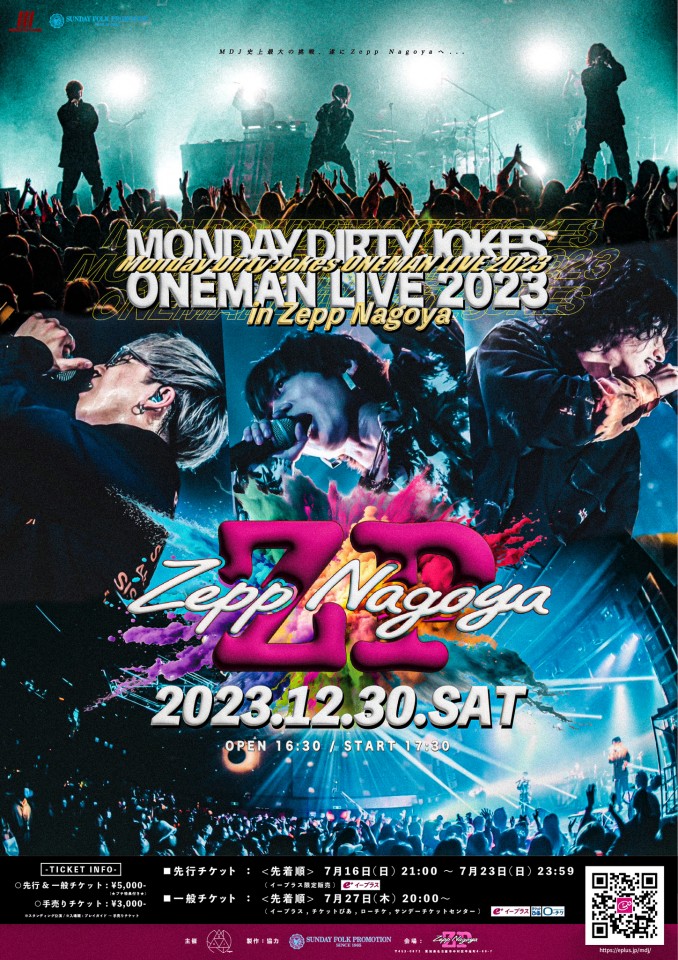 MDJ ONEMAN LIVE 2023 in Zepp Nagoya - プレミア配信